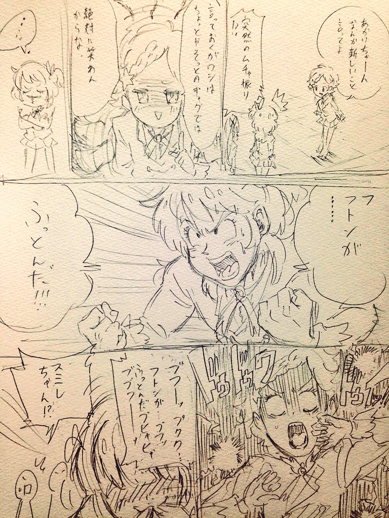 だいぶ昔に描いたDBパロがでてきました 