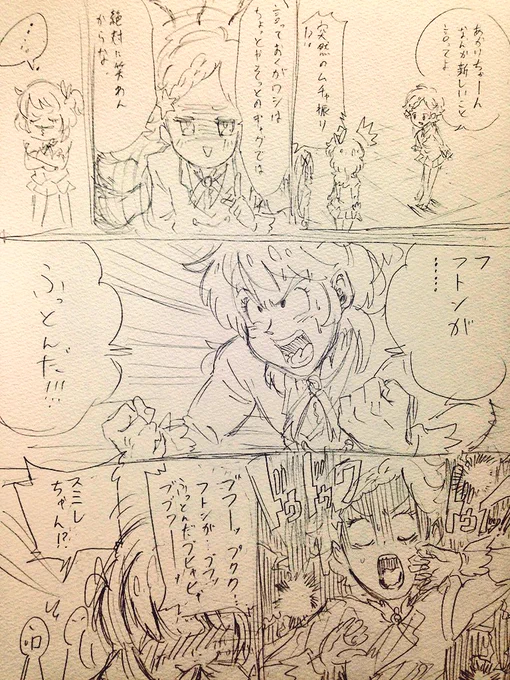 だいぶ昔に描いたDBパロがでてきました 