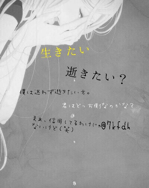 羅瑠憂 病み癖少女 仮 בטוויטר 新しく無心で作ってた 自作ポエム D ハァ 病み 病み垢さんと繋がりたい 病みポエム T Co Pmhu5qmaep 羅瑠憂 病み癖少女 仮 בטוויטר 新しく無心で作ってた 自作ポエム D ハァ 病み 病み垢さんと繋がりたい 病みポエム T Co Pmhu5qmaep