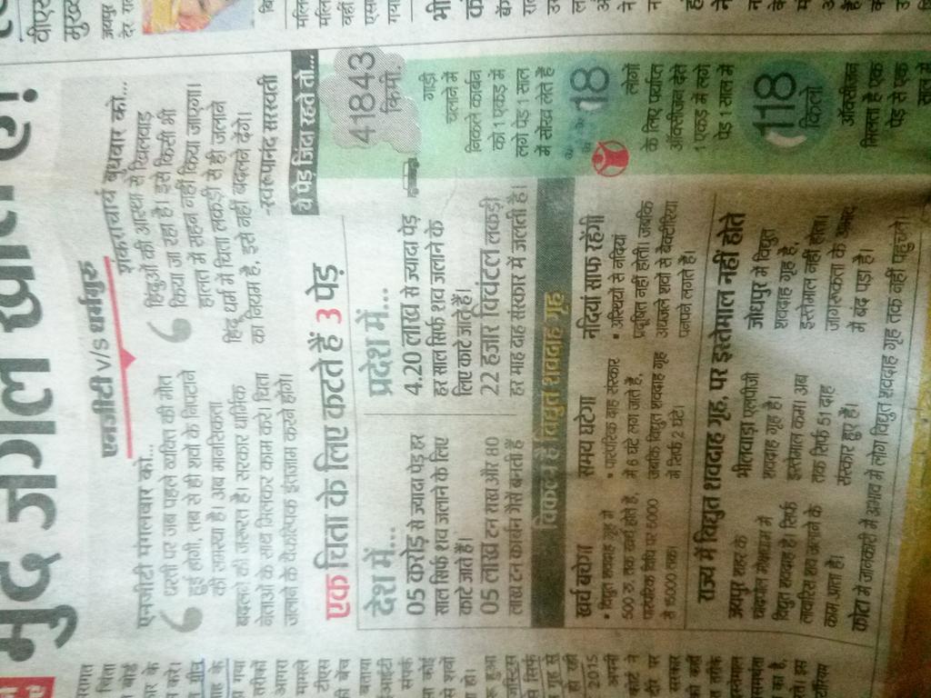 rawsubhash tweet picture