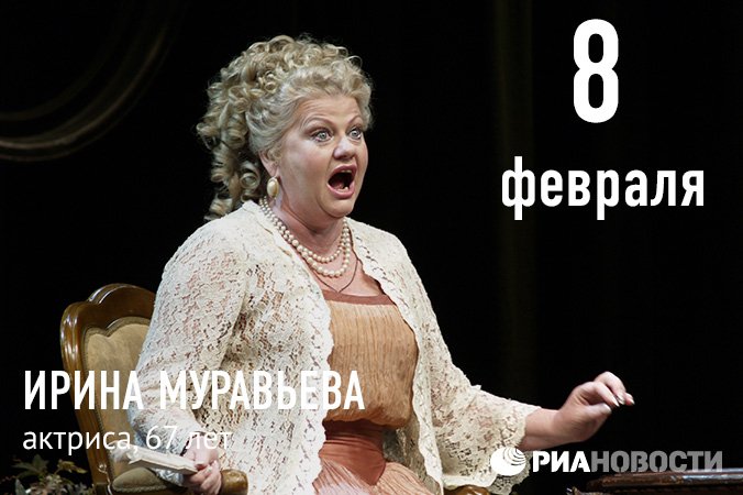 rianru's tweet photo. Сегодня отмечает свой день рождения «самая обаятельная и привлекательная» - актриса Ирина Муравьева. Поздравляем! https://t.co/3b30YNqtL3