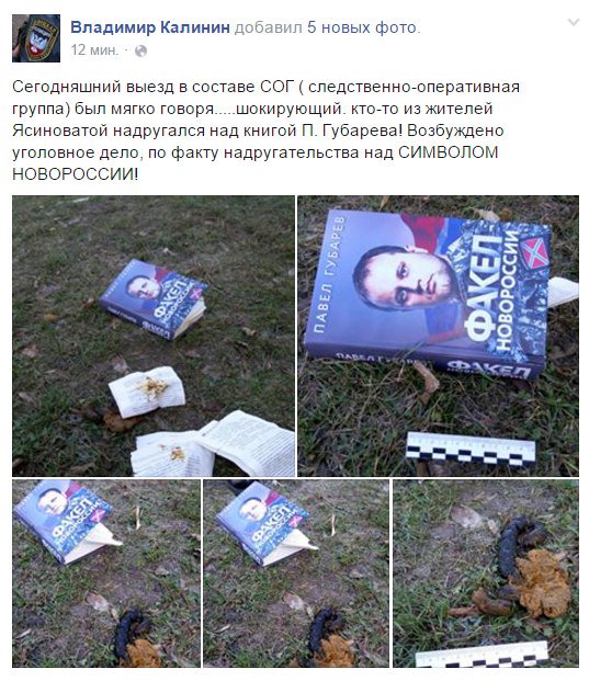 Суд по делу Корбана сегодня допросил трех врачей - Цензор.НЕТ 1397