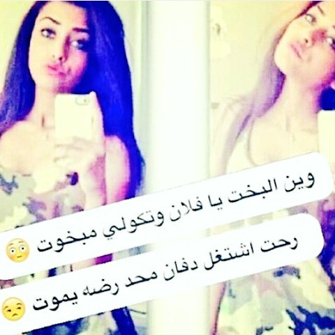 بنوتة كيوت (@alsheaeaa) on Twitter photo 
