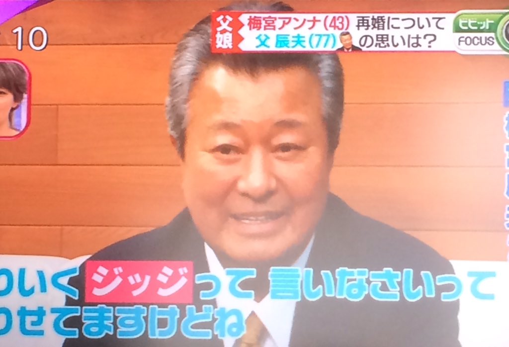 تويتر ボストンクラブ على تويتر 梅宮辰夫は77歳か 若いな アンナが料理しないから 孫含めた一家の食事も作るらしい T Co Iiey0pqqap