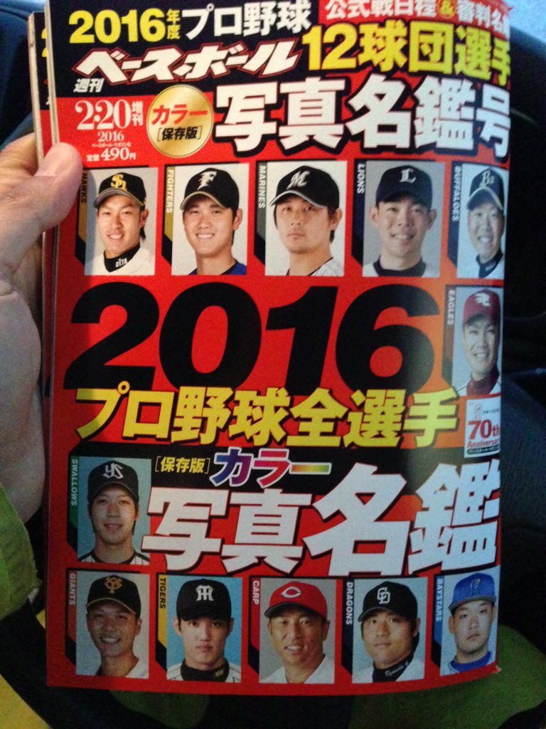 おはようございます♨️
今年もまたこの季節がやって参りました…因みに今年新潟での一軍公式戦はDeNA対日ハムの1試合のみ💦