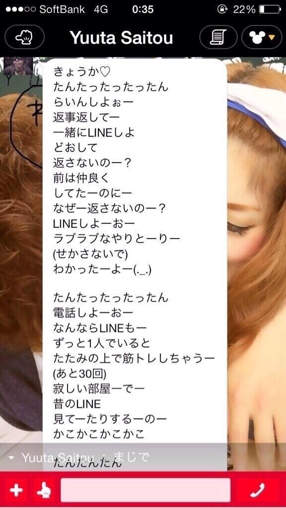永久保存 Lineの爆笑チャットwwww Line Bakusyo Twitter 永久保存 Lineの爆笑チャットwwww Line Bakusyo Twitter