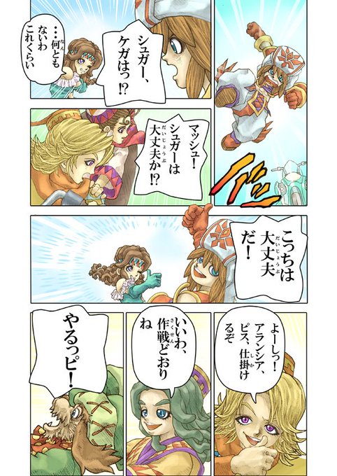 Shintakameokaさんのイラストまとめ 7ページ目