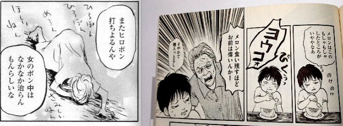 松田洋子 Sur Twitter シャブばばあを描いてほしい漫画家 シャブばばあも描いてますが シャブじじいも描いてます 子供の頃 わりと近所でシャブがはやってました 単行本 赤い文化住宅の初子 に収録された Paint It Blue より T Co Vjksdssjwh