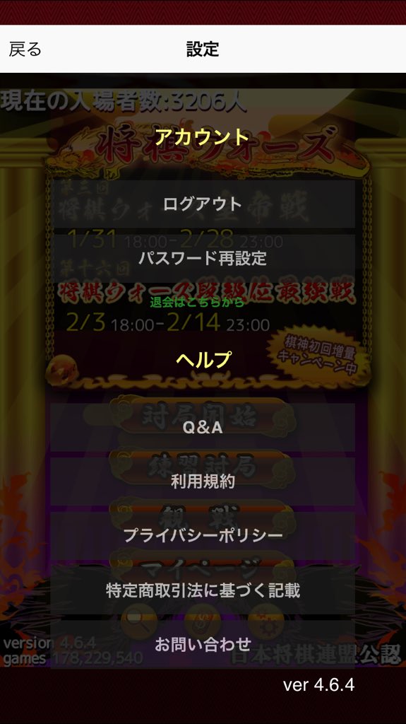 将棋ウォーズ公式 Pinkbijp 音が出ないのは将棋ウォーズのアプリのみになるでしょうか 現在9 2 1での正常な動作については確認済です マナーモードなどの音声の設定もご確認いただけますと幸いです また 今後のお問い合わせについてはアプリ内のお 将棋ウォーズ公式 Pinkbijp 音が出ないのは将棋ウォーズのアプリのみになるでしょうか 現在9 2 1での正常な動作については確認済です マナーモードなどの音声の設定もご確認いただけますと幸いです また 今後のお問い合わせについてはアプリ内のお