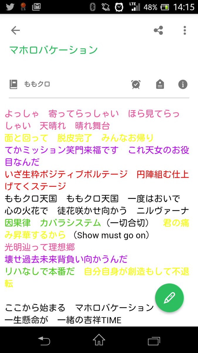 K D M Auf Twitter Kdm5708 マホロバケーション歌詞書き起こし 皆さんに教えていただいたりしてわかった部分を修正しました Ver 1 1 マホロバはいいぞ T Co 70sefnrjlg K D M Auf Twitter Kdm5708 マホロバケーション歌詞書き起こし 皆さんに教えていただいたりしてわかった部分を修正しました Ver 1 1 マホロバはいいぞ T Co 70sefnrjlg