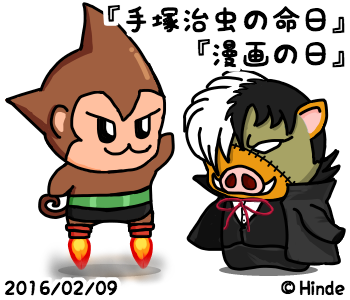 手塚治虫のtwitterイラスト検索結果 古い順