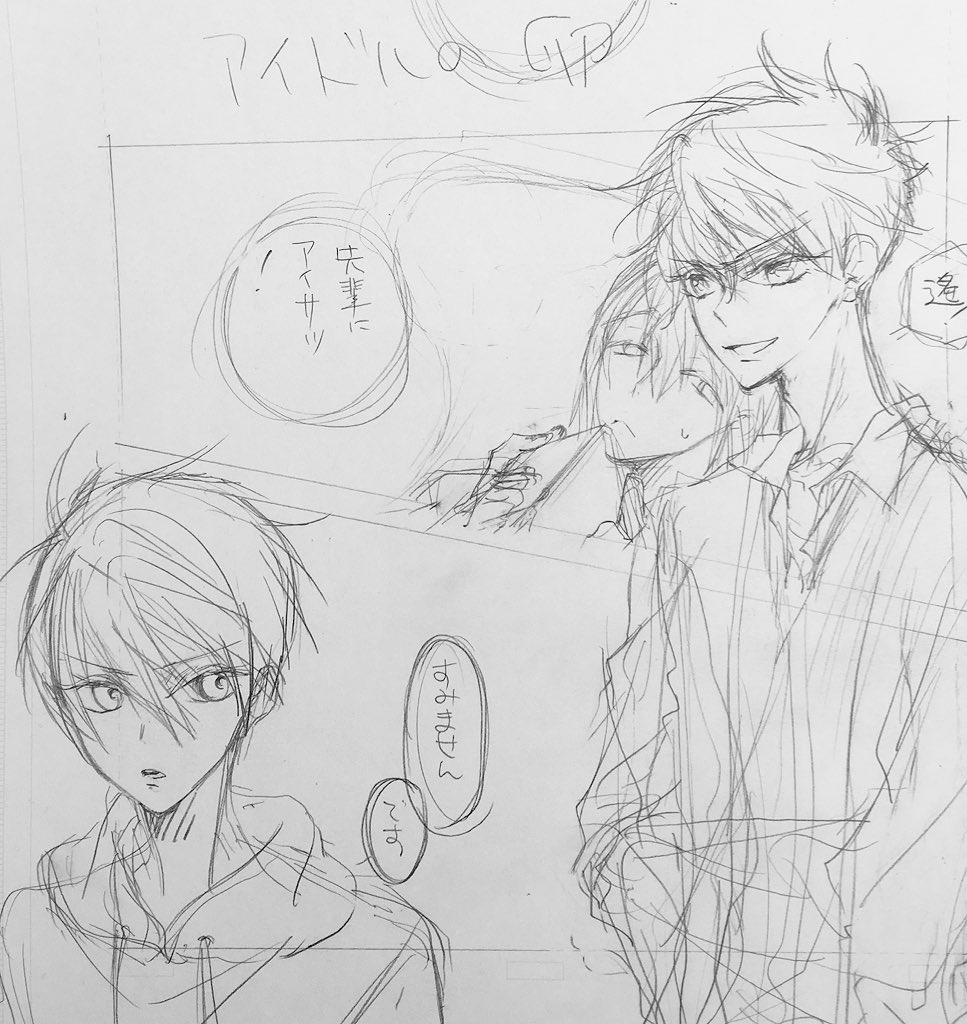 無配ペーパーはこんな感じのデビュー前のアイドルの卵の漫画になりますので、宜しくお願いしますm(_ _)m

終わるのかな…( ;'Д`) 