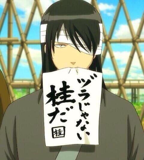 桂小太郎✪画像bot on X: 