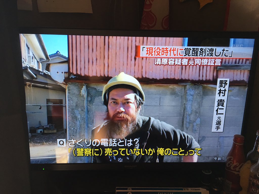 清原を引退に追い込んだ 元同僚 野村貴仁氏 アクセスジャーナル