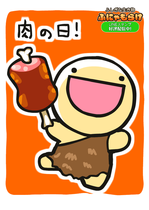 お肉を食べてのtwitterイラスト検索結果 古い順 お肉を食べてのtwitterイラスト検索結果 古い順