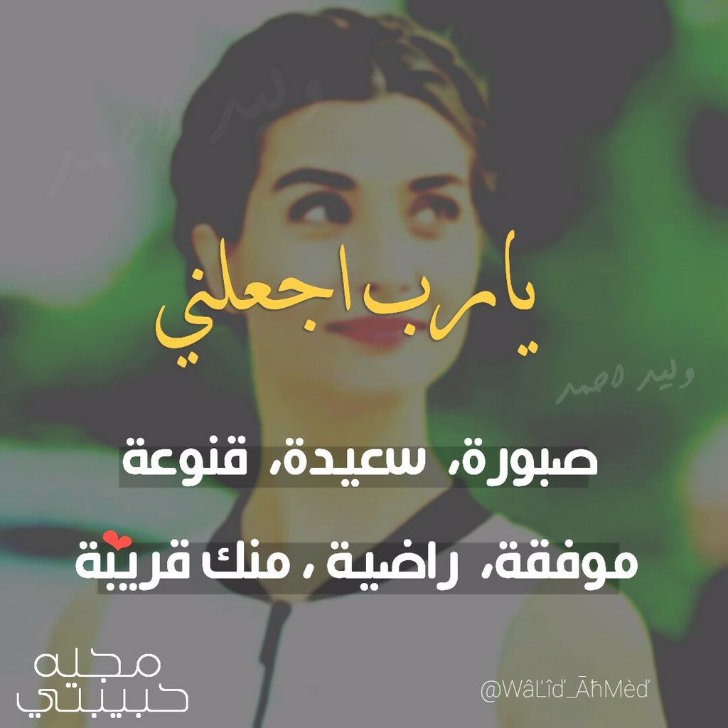 مجنونه..بس حنونه (@mlsiedu) on Twitter photo 