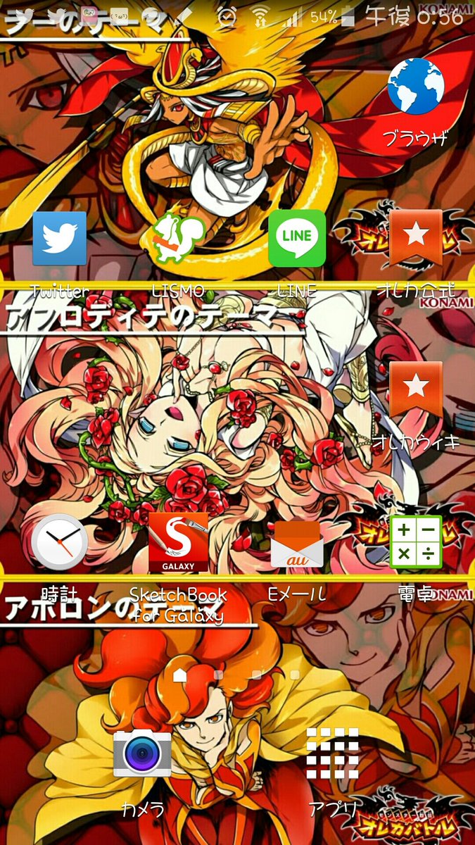 繋がらなくていいから私のホーム画面を見てくれ