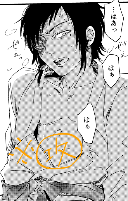 あんみつ本入稿できてほっとしたんだけどでも見れば見るほど左右逆なんですがどうしよう 
