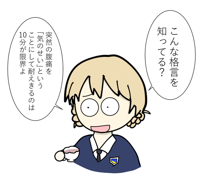 格言のtwitterイラスト検索結果 古い順 格言のtwitterイラスト検索結果 古い順