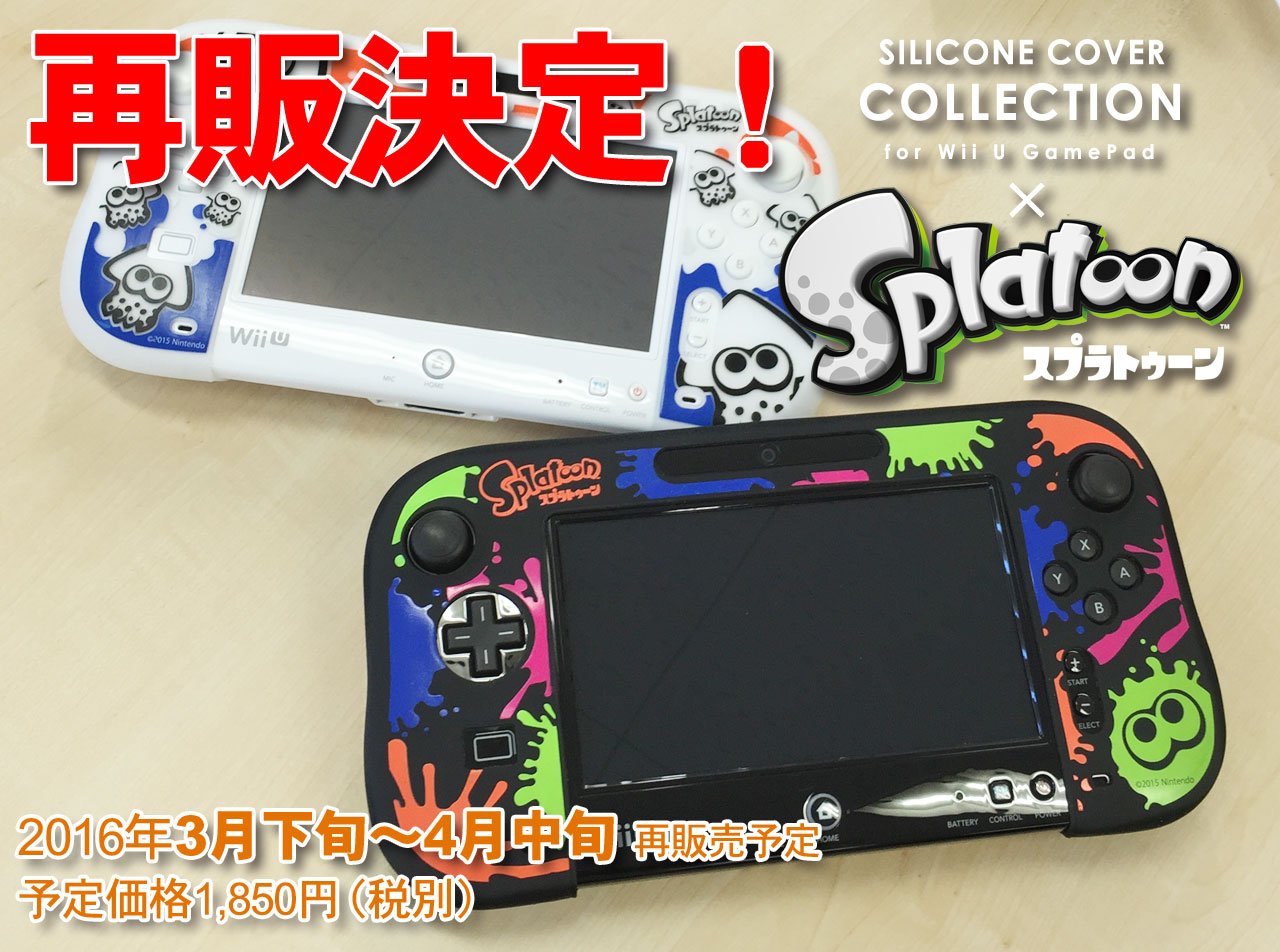 Wii U - Wii U と スプラトゥーンソフト Wii U スプラトゥーン セット【買取価格】｜ゲオの宅配買取
