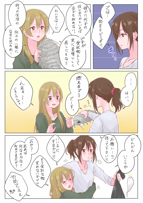 さつま揚げ Stmage32 さんの漫画 39作目 ツイコミ 仮 さつま揚げ Stmage32 さんの漫画 39作目 ツイコミ 仮
