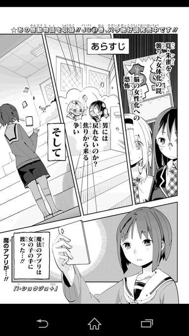 朱雀さんと筧さんの女体化騒動もいよいよラスト!女体化とくれば次はお約束の..!?という感じの最新話、絶賛公開中です!ぜひぜひ御覧下さいね☆
コミックス6巻も発売中です!こちらもよろしくお願い致します。 