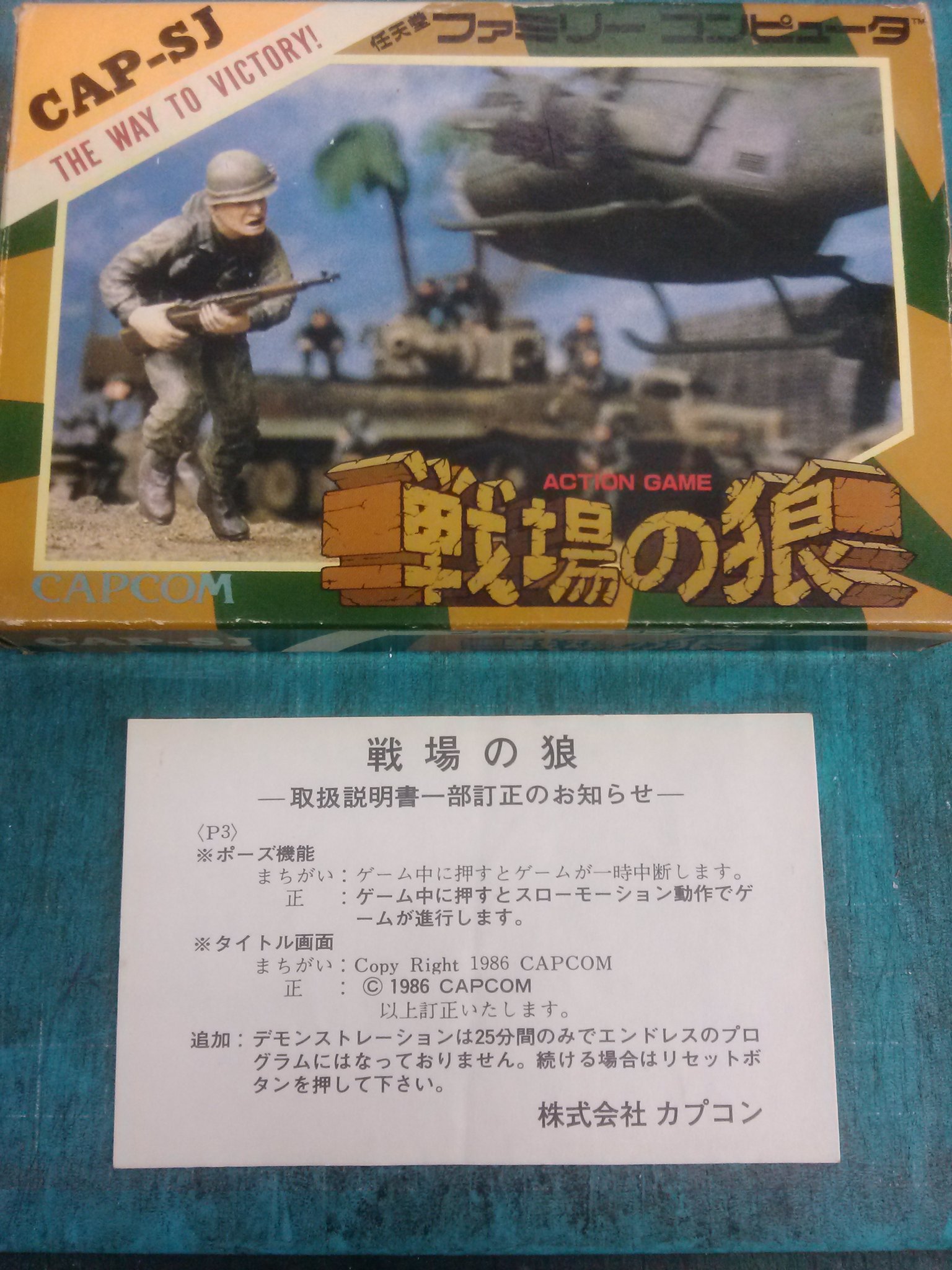 ゲーム探偵団 ファミコンの戦場の狼を店頭デモにしてる時いつも気が付くとバグってる長年の謎が今解けた 仕様だ T Co Ly8ktbnbqt