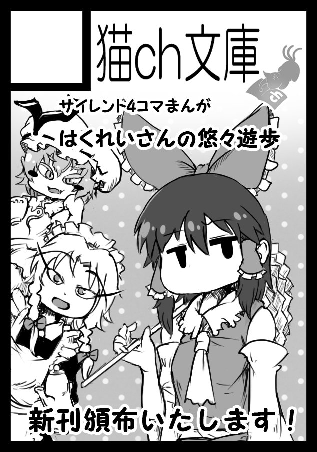 夏コミのサークルカットです
さ、今年は受かるか 