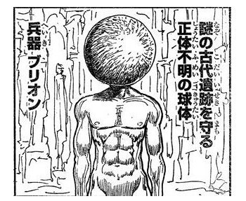 岸田メル先生 分身 Sur Twitter 兵器ブリオン 原作の隣に自分のコスを貼る T Co I7rlj6fhrj