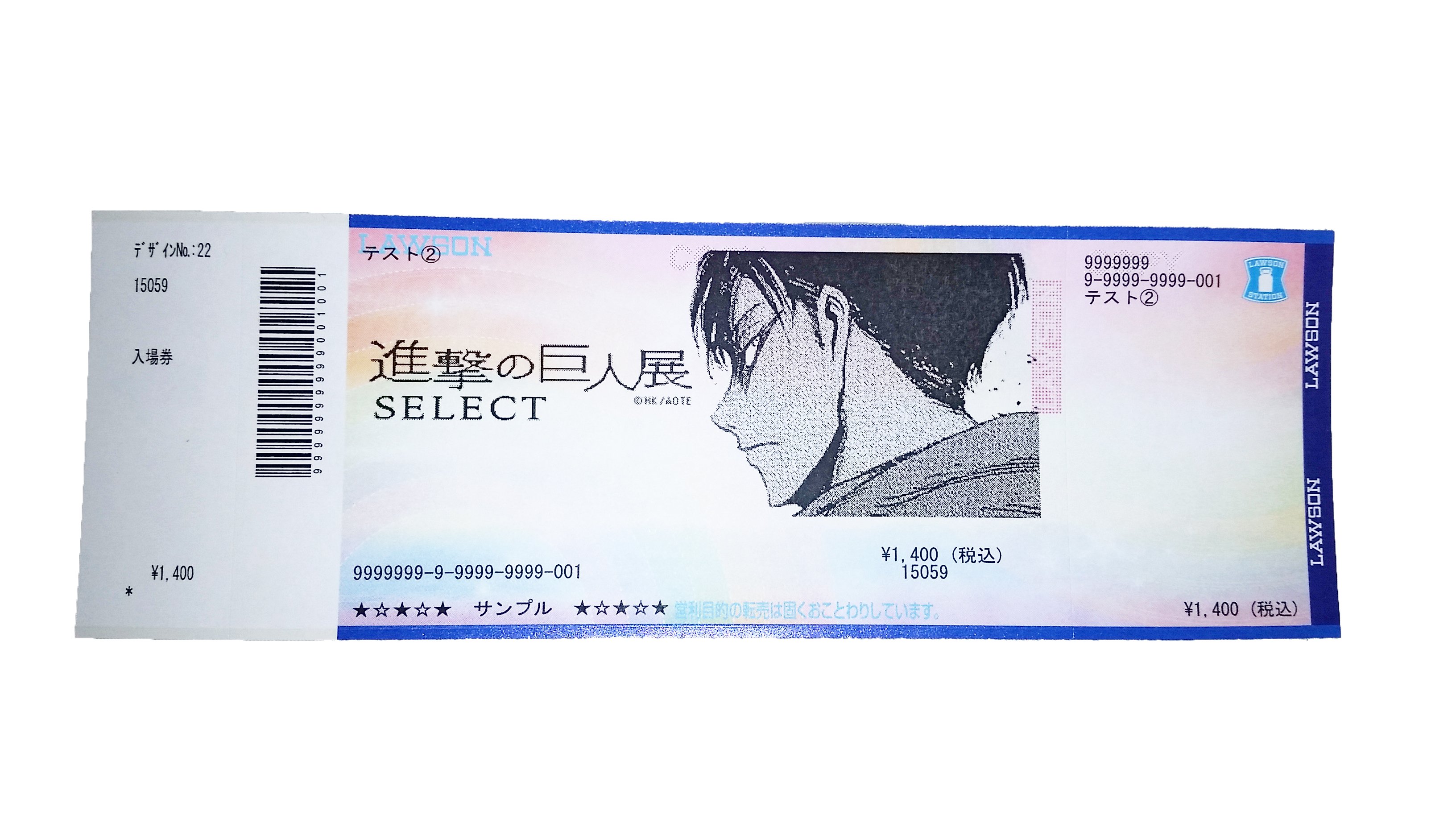 進撃の巨人展 Wall Sapporo 必見 音声ガイダンス付き前売りチケットをローソンチケット にて独占先行発売 先行販売に伴い ローソンチケットビジュアルを公開 ２０１６年4月４日まで ローソンへ急げ T Co Eqkpdf25yc T Co