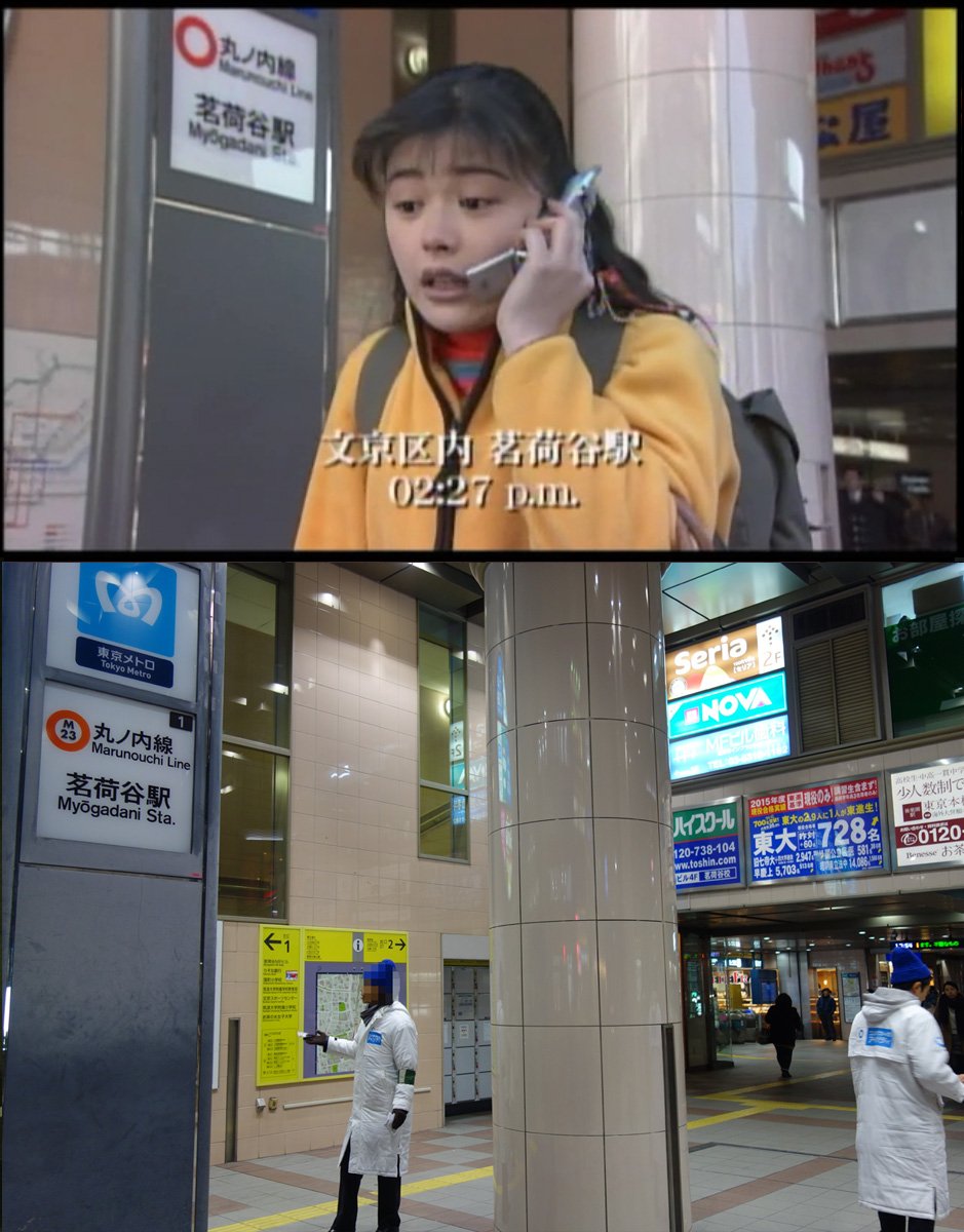 Hal クウガロケ地 茗荷谷駅付近 3話の五代君と10話の奈々ちゃん 調べたところ 五代君は高架下から 大泉の東映撮影所に飛んでいるようです 大森坂のとこ その後駅出入り口に着き また東映に戻る そしてメビオ戦 Kuuga ロケ地 T Co Hal クウガロケ地 茗荷谷駅付近 3話の五代君と10話の奈々ちゃん 調べたところ 五代君は高架下から 大泉の東映撮影所に飛んでいるようです 大森坂のとこ その後駅出入り口に着き また東映に戻る そしてメビオ戦 Kuuga ロケ地 T Co