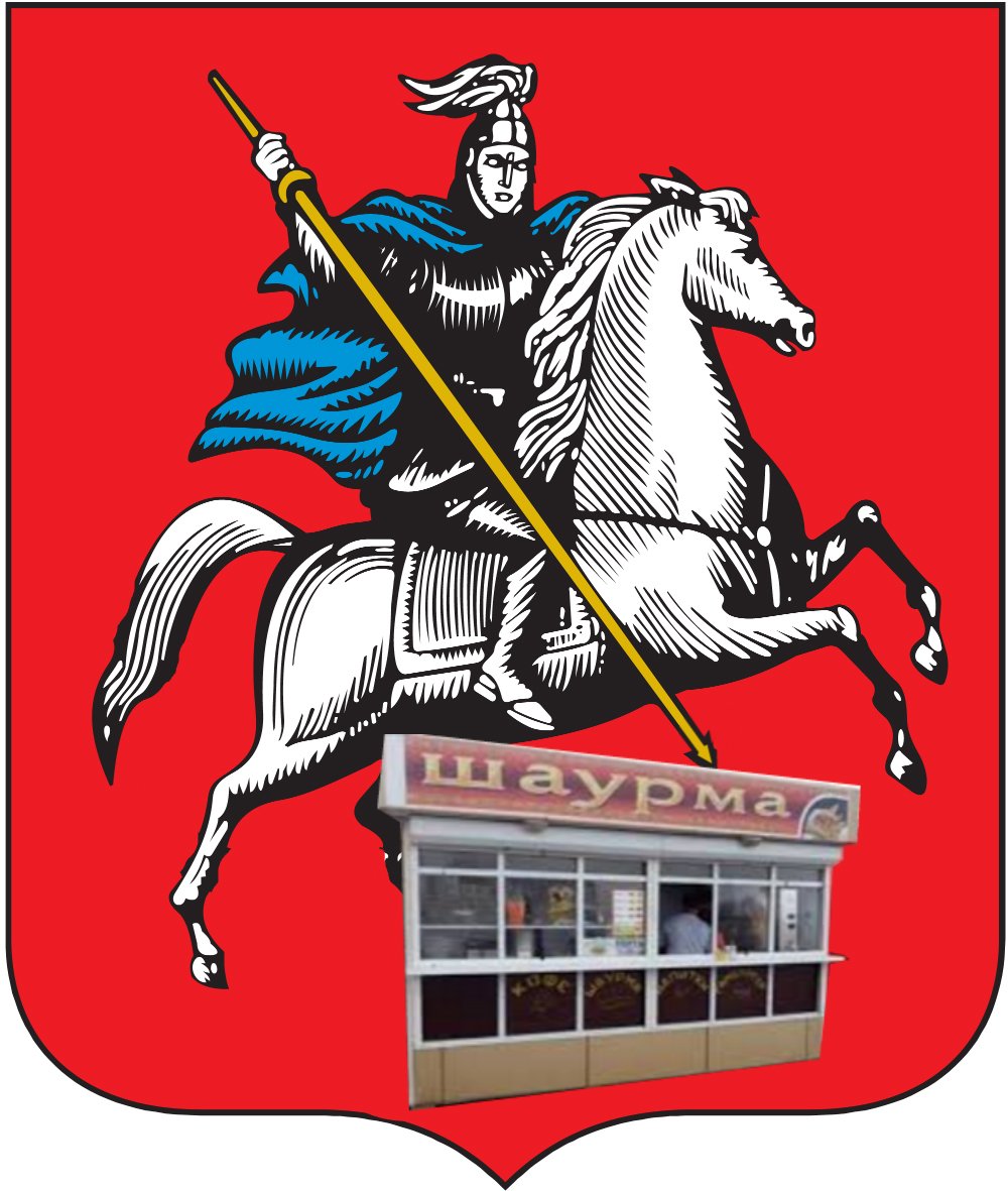 Современный герб Москвы