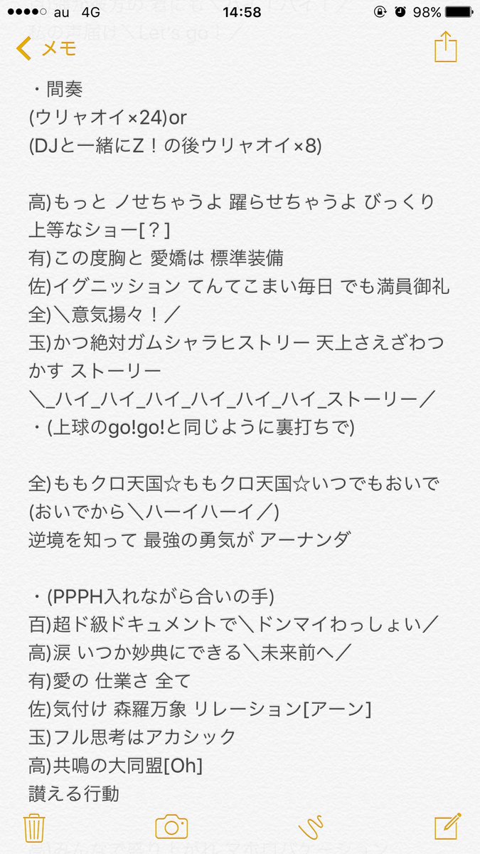 最速 勇気100 歌詞割 最速 勇気100 歌詞割