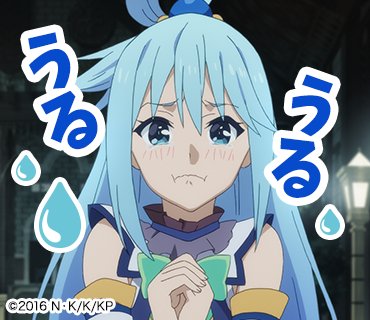 アニメ このすば 公式ツイッター な なんと フォロワー様2万人突破しました に にまんにん 応援本当にありがとうございます これからもよろしくお願いいたします 記念スタンプ配布はアクア様特集 ぜひ使ってみてくださいね このすば T アニメ このすば 公式ツイッター な なんと フォロワー様2万人突破しました に にまんにん 応援本当にありがとうございます これからもよろしくお願いいたします 記念スタンプ配布はアクア様特集 ぜひ使ってみてくださいね このすば T