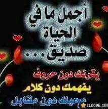 e47629483's tweet photo. آلَدنـ♥ـيـ♥ـهّ صـ♥ـحـ♥ـ دوٌآرهّ بـ♥ـسـ♥ـ لَآزِّمـ♥ـ يـ♥ـصـ♥ـحـ♥ـلَهّهّ صـ♥ـديـ♥ـقـ♥ـ https://t.co/sRpn8QdbGX