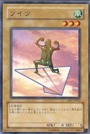 パロディウス　こいつ　あいつ　トレーディングカード jec86raz ちなみに〜w コイツ、ソイツ、ドイツ、アイツとネタカード