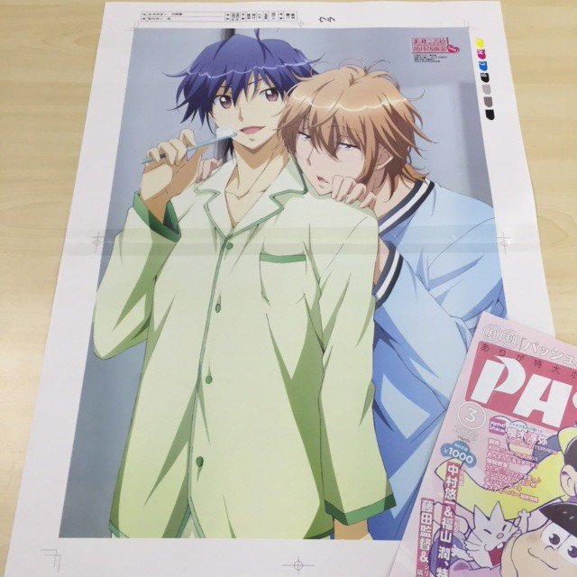 Pash 編集部 Pash です 2 10 水 発売3月号ポスターもうちょい見せ 美男高校地球防衛部love お泊まり会の朝 ぐだぐだ煙ちゃんに朝からキッチリな熱史 正反対なのに仲良しな２人にほっこり T Co Tkrzgihu2k T Co 1zd9zvrrg2 Twitter