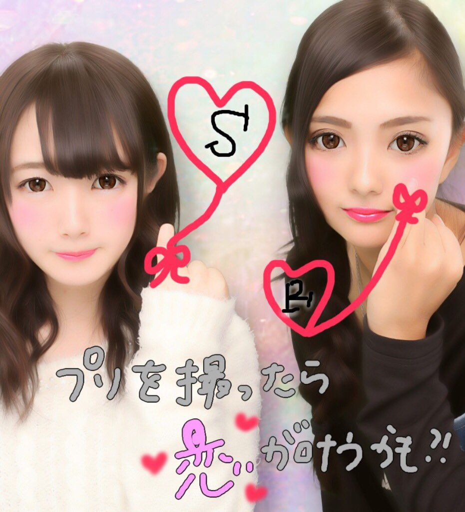 Twitter 上的 フリューのプリ 公式 バレンタインまでに彼氏をgetするおまじない 小指に赤い糸のハートをかいて その中に好きな人のイニシャルを書くだけ みんなもやってみてね プリジンクス 赤い糸のおまじない T Co Cfc57ejycw Twitter