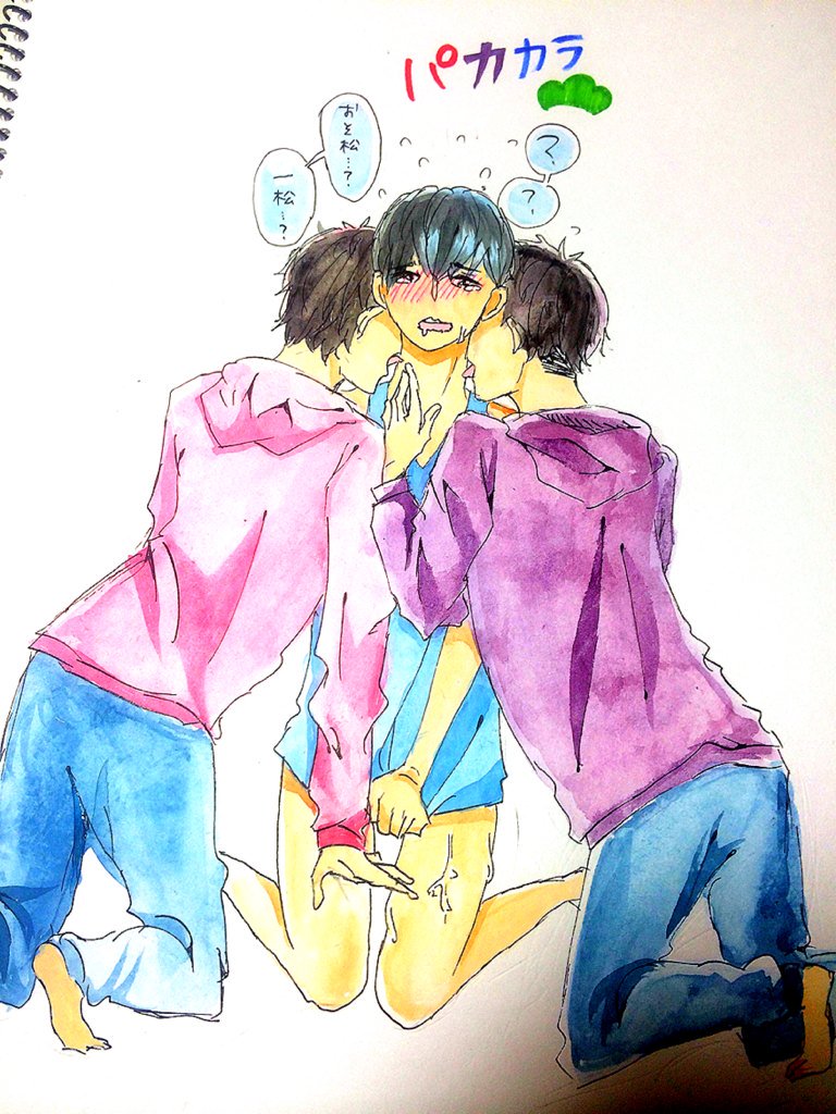 桃松 とにかくでかい松 パカカラr15 おそ松さん パカカラ T Co C59lwr9ism 桃松 とにかくでかい松 パカカラr15 おそ松さん パカカラ T Co C59lwr9ism