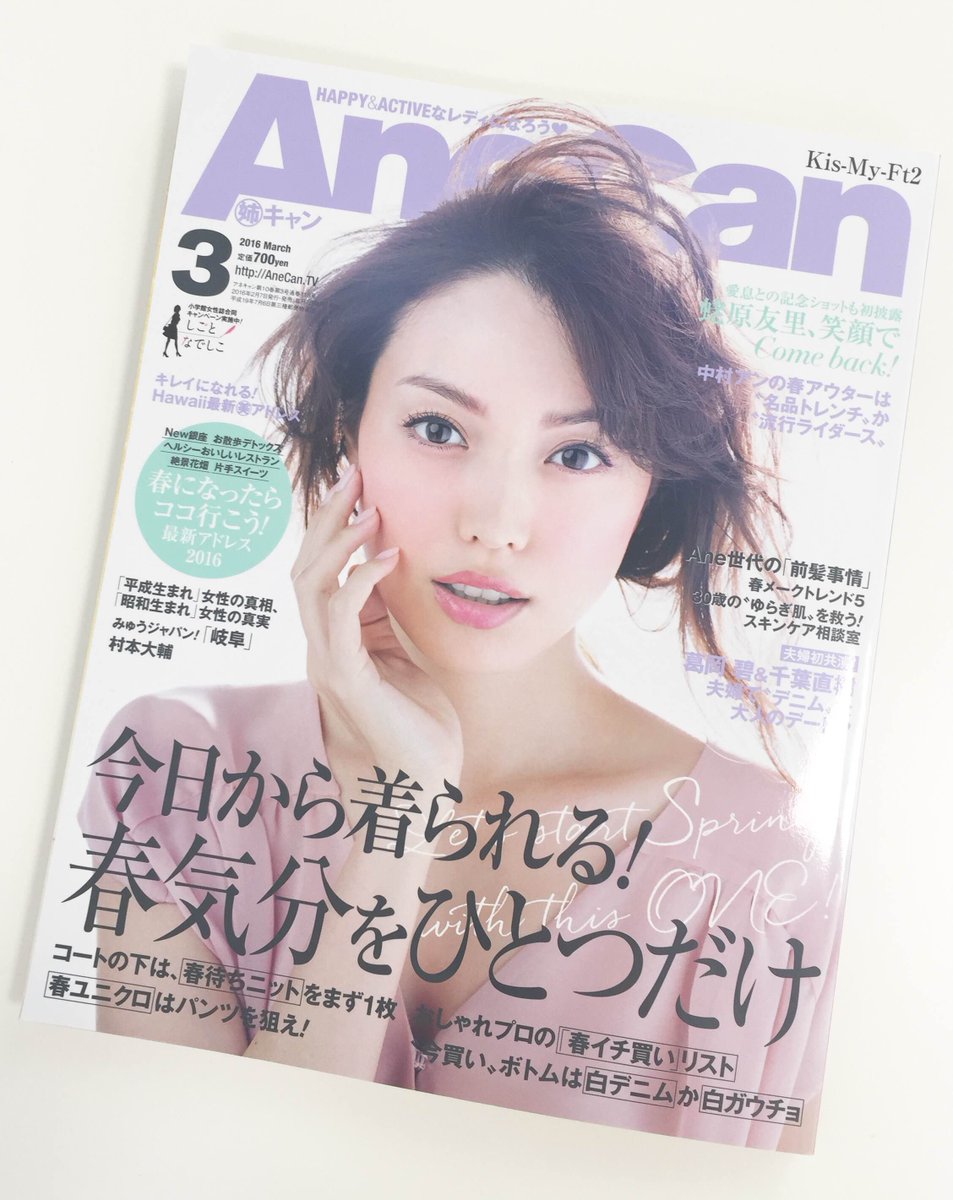スタージュエリー Anecan3月号 P127にスタージュエリーのピンキーリングの秘密が 日本で本格的にピンキーリング を展開したのはスタージュエリー そんなピンキーリングを着けると幸せになれるという噂が T Co Nwoelywc39 T Co Gqcaiioc43