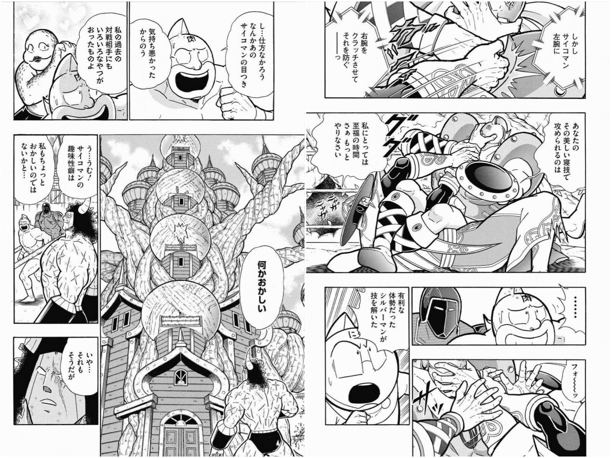 桃 キン肉マンからしたらサイコマンはオカマラスと同じ扱いなんだろうな バッファローマンの それもそうだが というセリフがまた身も蓋もなくて良い 笑 T Co Ntpw2wsmcq Twitter