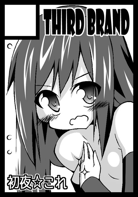 コミケ申込終わったー|'ヮ`)ノ⌒□ pixiv>https://t.co/qt91KvErYi 