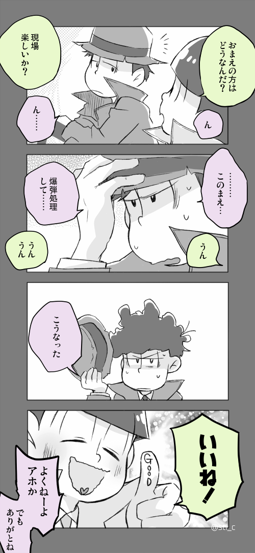 ネンチューケーブズ　２ 