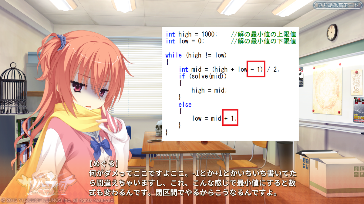 meguru_comp's tweet image. 【めぐるのアルゴリズム講座】
二分探索（整数）の書き方
難しさ：４