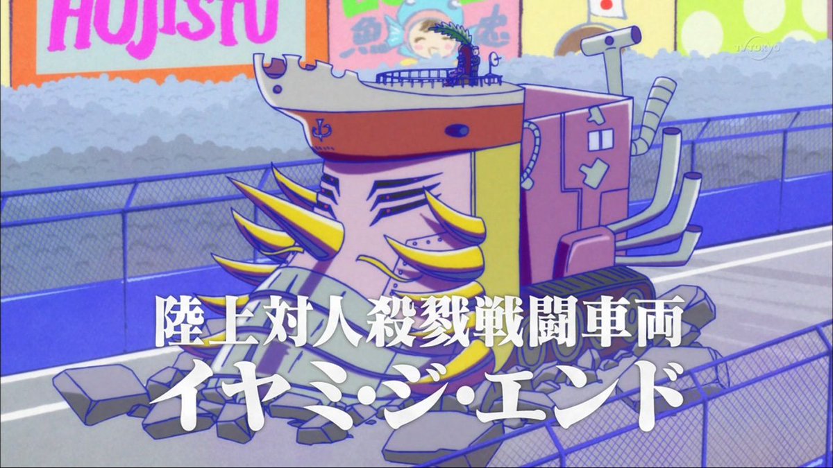 おそ松くん イヤミ スポーツカー - メルカリ