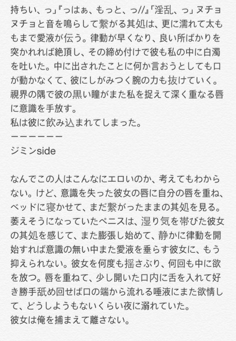 コルクさん がハッシュタグ Btsで妄想 をつけたツイート一覧 1 Whotwi グラフィカルtwitter分析