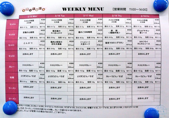 北里 薬学部 ポータル