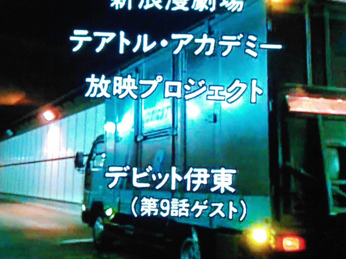 マドモアゼル恋 A Twitter 夜逃げ屋本舗の再放送を見ていて昔から思うがエンディングが2 代目日産アトラスのプロモーションビデオ というくらいアトラスの走行シーンしかない 夜逃げ屋本舗 日産アトラス T Co 6uf4ltqoki マドモアゼル恋 A Twitter 夜逃げ屋本舗の再放送を見ていて昔から思うがエンディングが2 代目日産アトラスのプロモーションビデオ というくらいアトラスの走行シーンしかない 夜逃げ屋本舗 日産アトラス T Co 6uf4ltqoki
