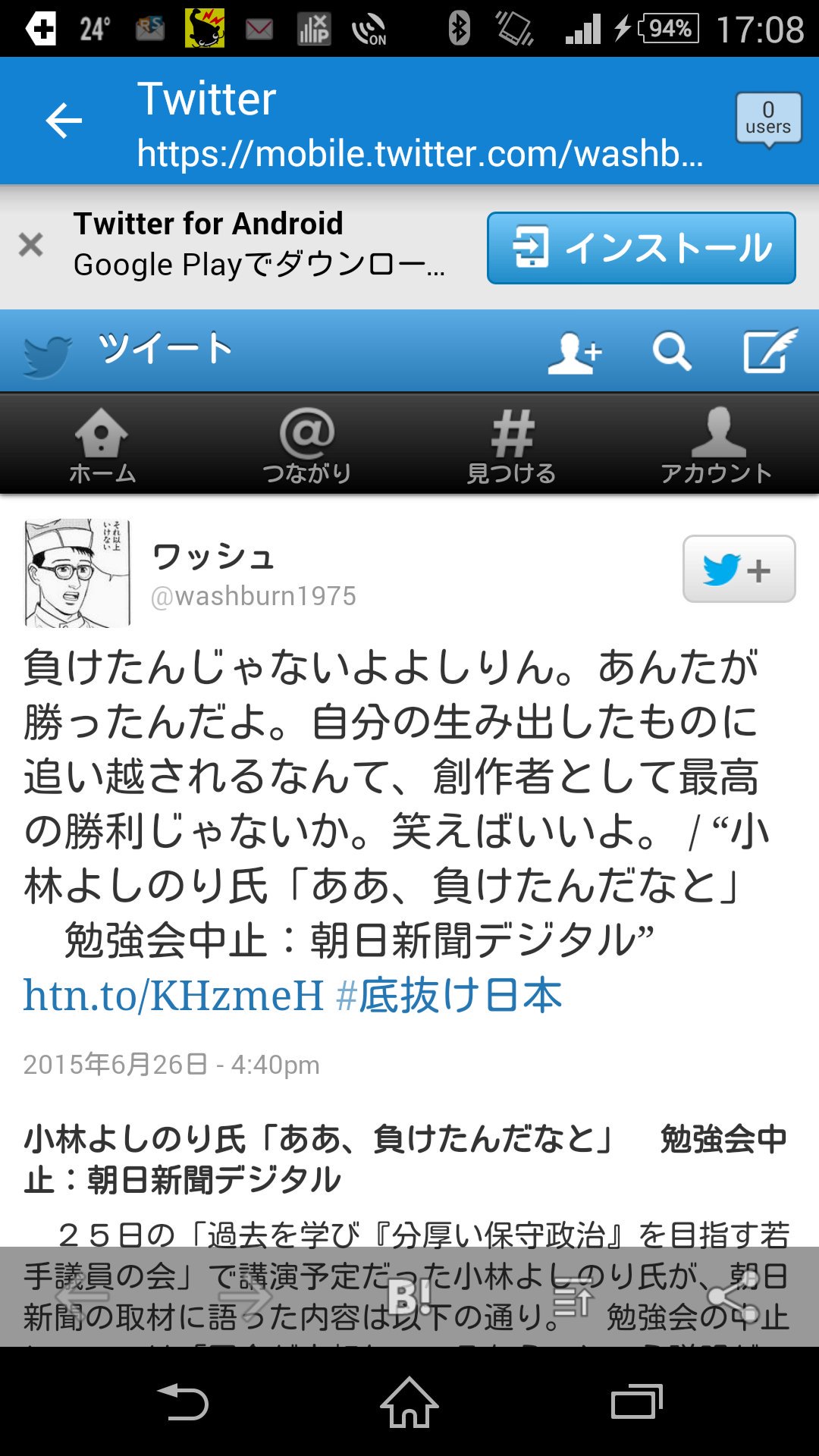 お前は何を言っているのだ - Search / X