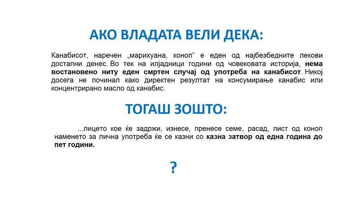 #конопотелек